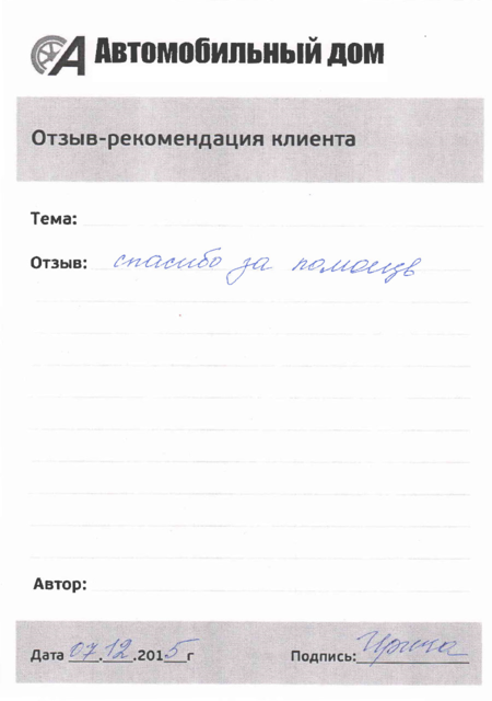 Спасибо за помощь!